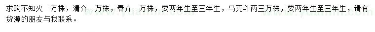 求購不知火、清介、春介等