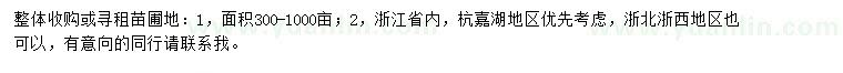 求購整體收購或?qū)ぷ饷缙缘? />
                        <br />
                        <label style=