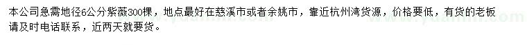 求購(gòu)地徑6公分紫薇
