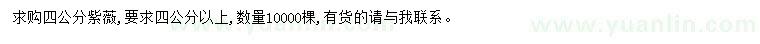 求購4公分以上紫薇