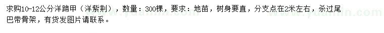 求購10-12公分洋蹄甲