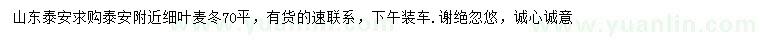 求購細(xì)葉麥冬
