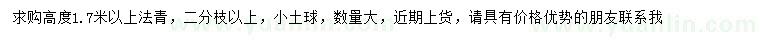 求購小葉黃楊、紅葉石楠、紅花繼木