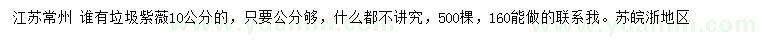 求購10公分紫薇