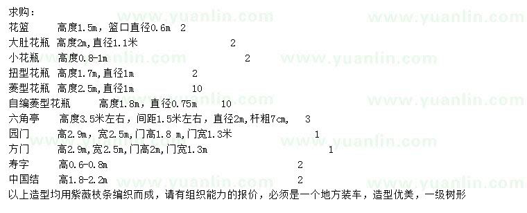 求購花藍(lán)、大肚花瓶、小花瓶等