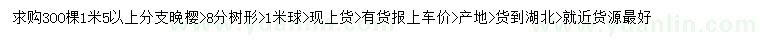 求購?fù)頇? />
                        <br />
                        <label style=