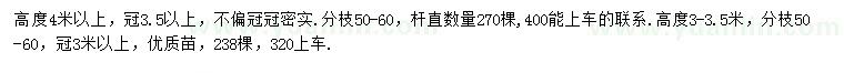 求購(gòu)高4米以上金桂