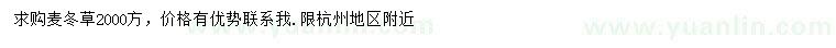 求購麥冬草