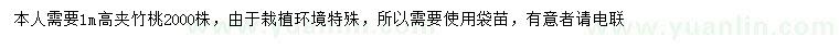 求購高1米夾竹桃
