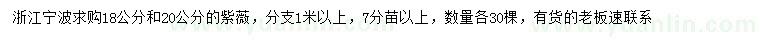 求購18、20公分紫薇