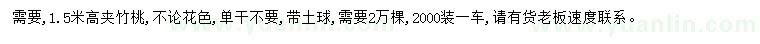 求購高1.5米夾竹桃