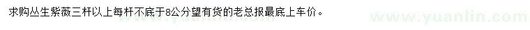求購叢生紫薇