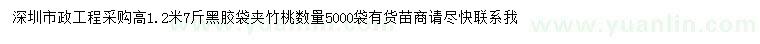 求購(gòu)高1.2米夾竹桃