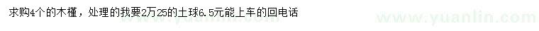 求購4公分木槿花