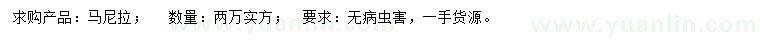 求購馬尼拉草