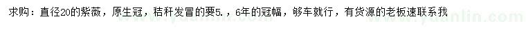 求購(gòu)20公分紫薇
