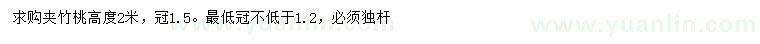求購高2米夾竹桃