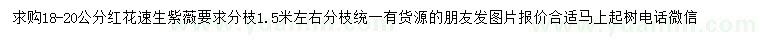 求購(gòu)18、 20公分紫薇
