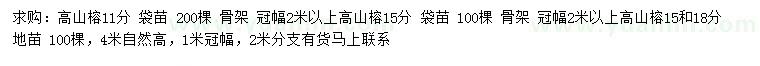 求購11、15、18公分高山榕