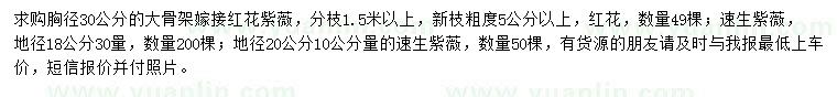 求購(gòu)胸徑30公分紅花紫薇、地徑18公分速生紫薇