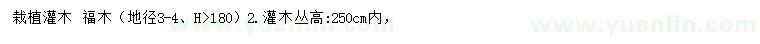 求購地徑3-4公分福木