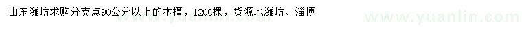 求購木槿