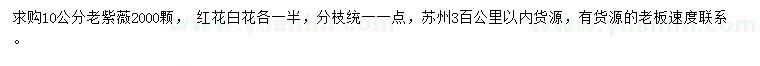 求購10公分老紫薇