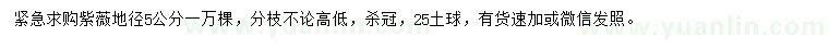 求購地徑5公分紫薇