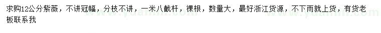 求購12公分紫薇