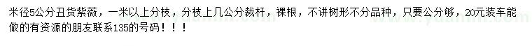 求購米徑5公分紫薇
