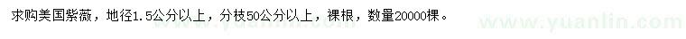 求購地徑1.5公分以上美國(guó)紫薇