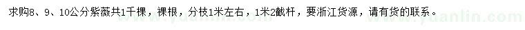 求購8、9、10公分紫薇