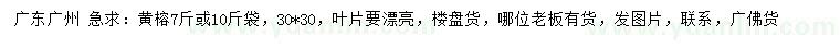 求購(gòu)黃榕