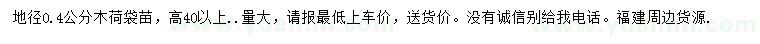 求購地徑0.4公分木荷袋苗