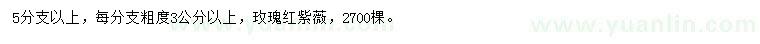 求購(gòu)5分支以上叢生紫薇