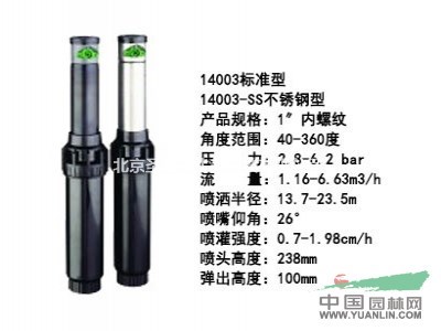 科雨KRAIN-14003地埋旋转喷头   运动场灌溉