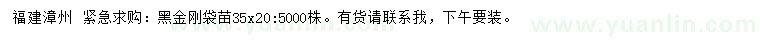 求購35x20黑金剛