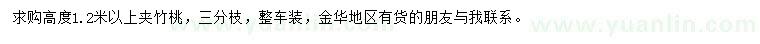 求購(gòu)高1.2米以上夾竹桃