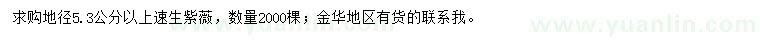 求購(gòu)地徑5.3公分以上速生紫薇