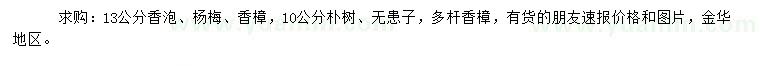 求購(gòu)13公分香泡