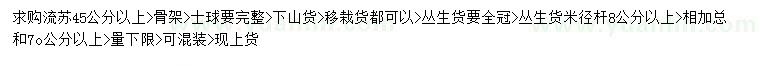 求購45公分以上流蘇