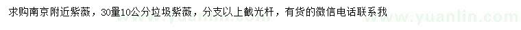 求購(gòu)30量10公分垃圾紫薇
