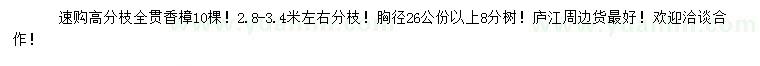 求購胸徑26公分香樟