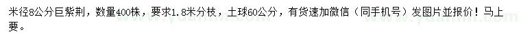 求購(gòu)米徑8公分巨紫荊