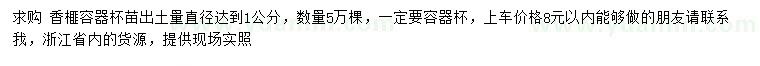 求購1公分香榧