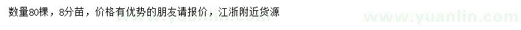 求購14公分紫荊