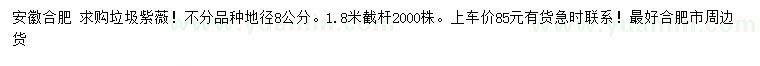 求購地徑8公分垃圾紫薇