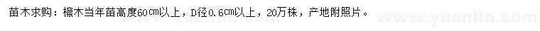 求購(gòu)地徑0.6公分檫木