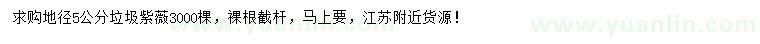 求購(gòu)地徑5公分紫薇