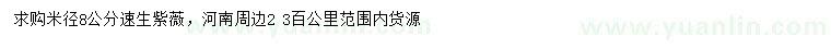 求購(gòu)地徑15公分早櫻